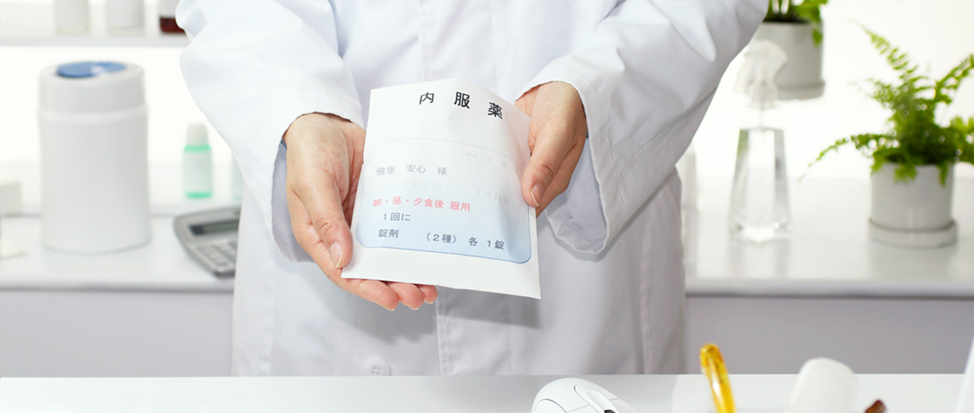 宇都宮市野沢町、弁天橋停留所、調剤薬局