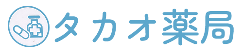 タカオ薬局　宇都宮市野沢町　弁天橋停留所　調剤薬局